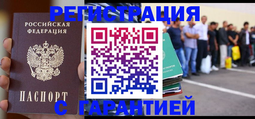 временная регистрация госуслуги в Биробиджане